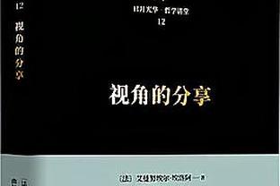 加斯佩里尼：此前欧战影响了我们 下次嘲讽我换人时记得先等等