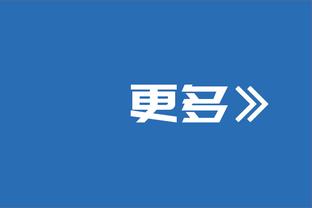 浙江队主帅赛前：要用胜利结束亚冠小组赛，如能晋级将非常美妙